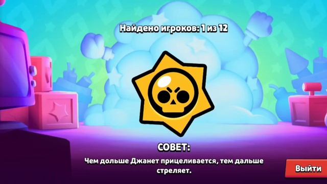 играю в бравл старс за поко смотреть онлайн