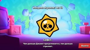 играю в бравл старс за поко
