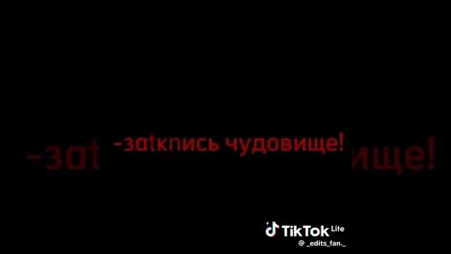 Страшно
