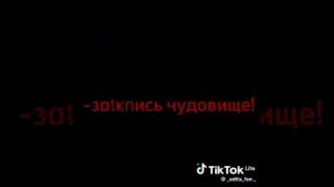 Страшно