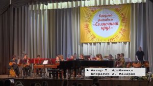 Время местное. Эфир: 02-06-2026 - Фестиваль «Солнечный круг»