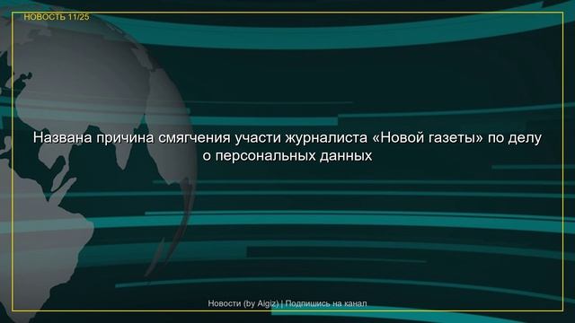 Обзор новостей | 02.06.2026