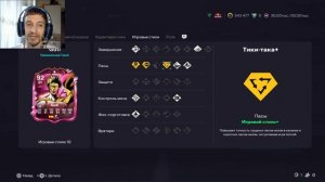 УЛУЧШЕНИЕ БИС КУМИРА 91+ FC 26 ★ ЭВОЛЮЦИЯ РОЖДЕН ДЛЯ СВОБОДЫ FUT 26 ★ БЕСПЛАТНЫЕ ПРЕМИАЛЬНЫЕ ГЕРОИ
