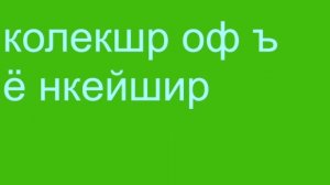 транслэйшнг оф ё нэйшн