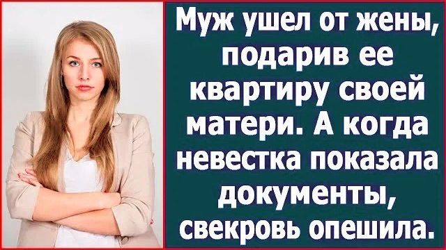 Истории из жизни|Муж ушел от жены, подари|Аудио рассказы|Аудиокниги слушать онлайн|Жизненные истории смотреть онлайн