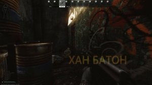 ТАРКОВ онЛайн 20 рейд №187 | ХАН БАТОН | XAH 6ATOH | Escape From Tarkov | Побег из Таркова