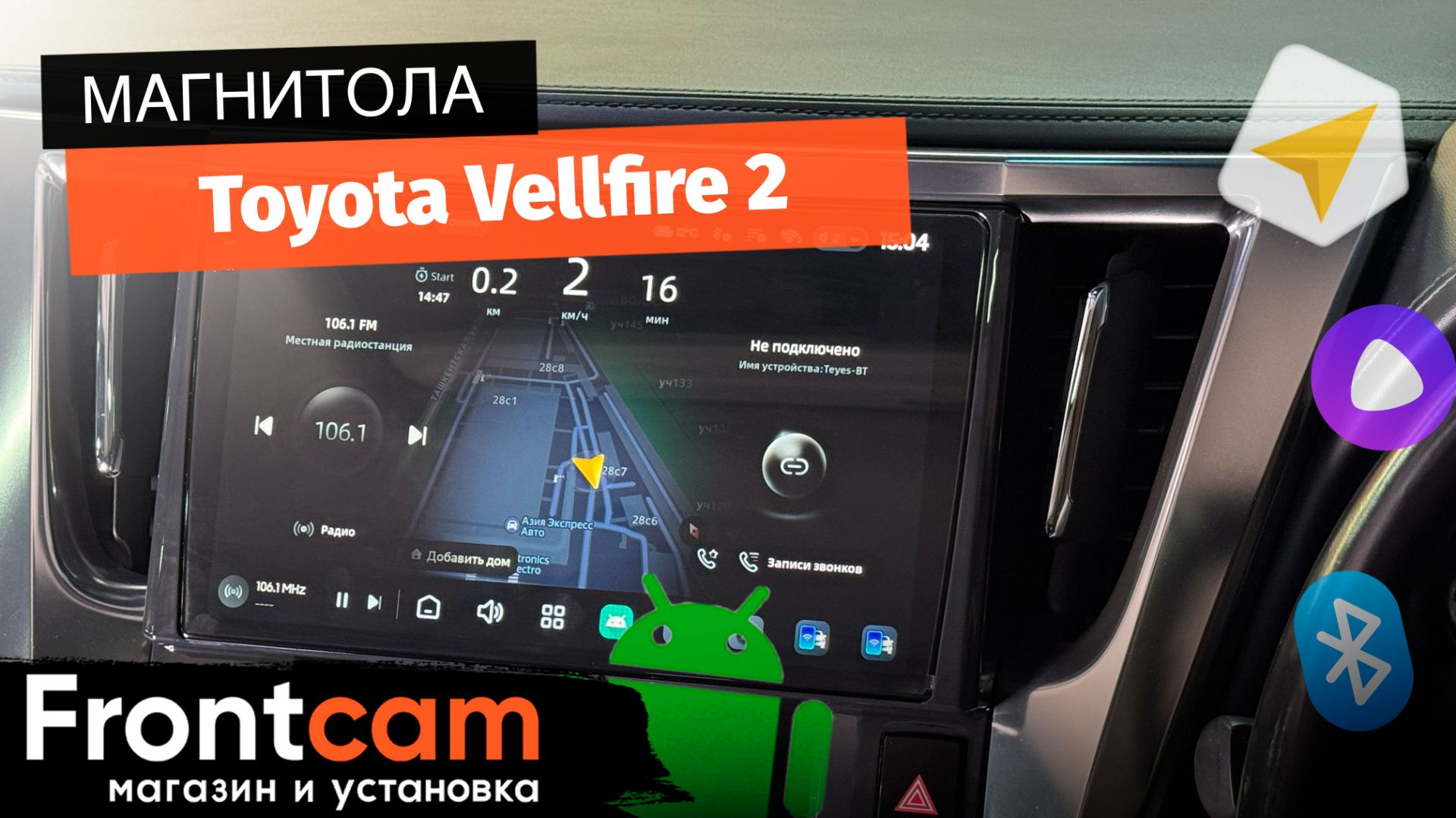 Магнитола Teyes CC4 Pro 2K для Toyota Vellfire 2 на ANDROID смотреть онлайн