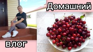 Я НАСТРОИЛАСЬ, Я НЕ ОТСТУПЛЮ 💪