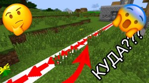 Куда ведут эти стрелки в minecraft | ДимА4 minecraft!