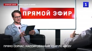 ПРЯМО СЕЙЧАС: Армагеддон в Киеве | Украина в огне | Война на Ближнем Востоке