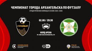 Live. Стройбат - Армида (02.06.2026)