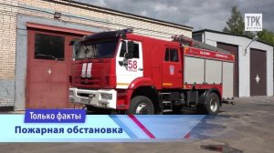 «Территория безопасности» от 02.06.2026