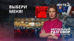 Выборы 2026: кто поборется за голоса жителей Ленобласти