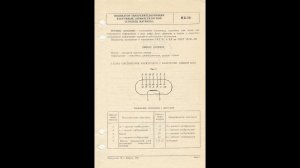 ИВ-26 - индикатор знакосинтезирующий вакуумный люминесцентный (столбец матрицы)