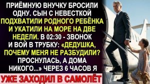Истории из жизни|Сын с невесткой уехали|Аудио рассказы|Аудиокниги слушать онлайн|Жизненные истории