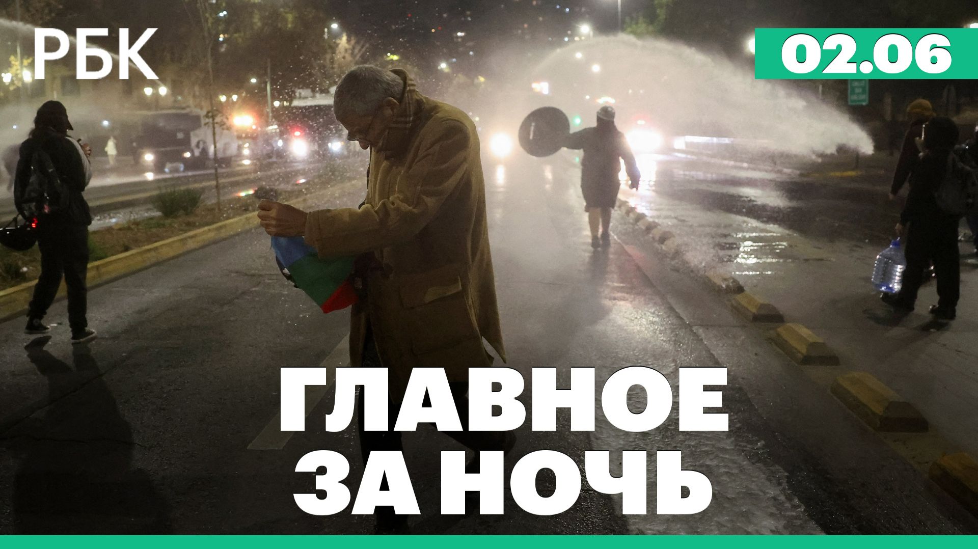 Трамп заявил, что мирное соглашение с Ираном лучше «военной победы». Протесты в Чили