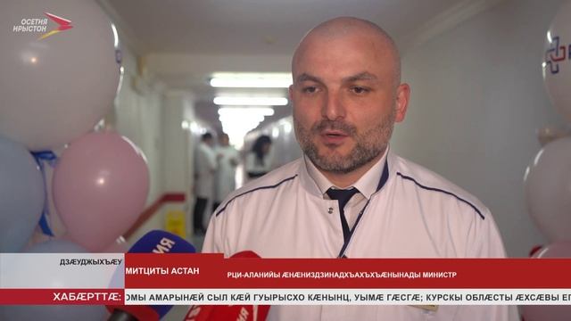 Республикон клиникон рынчындоны байгом ноггуырдты патологийы хайад