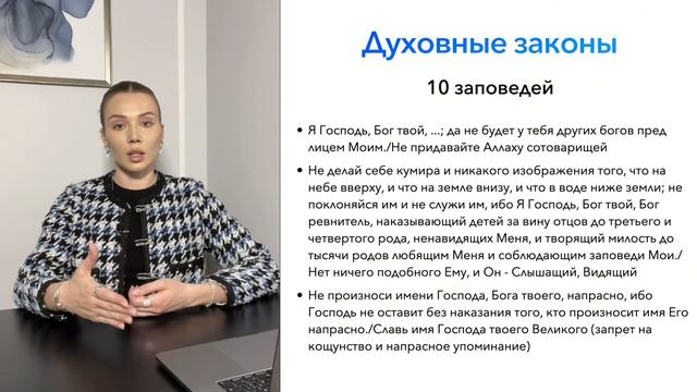 Екатерина 5D Ченнелинг - Урок 2 смотреть онлайн