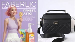 Заказ Фаберлик по каталогу 08/26//Сумка за 476₽ с Ozon