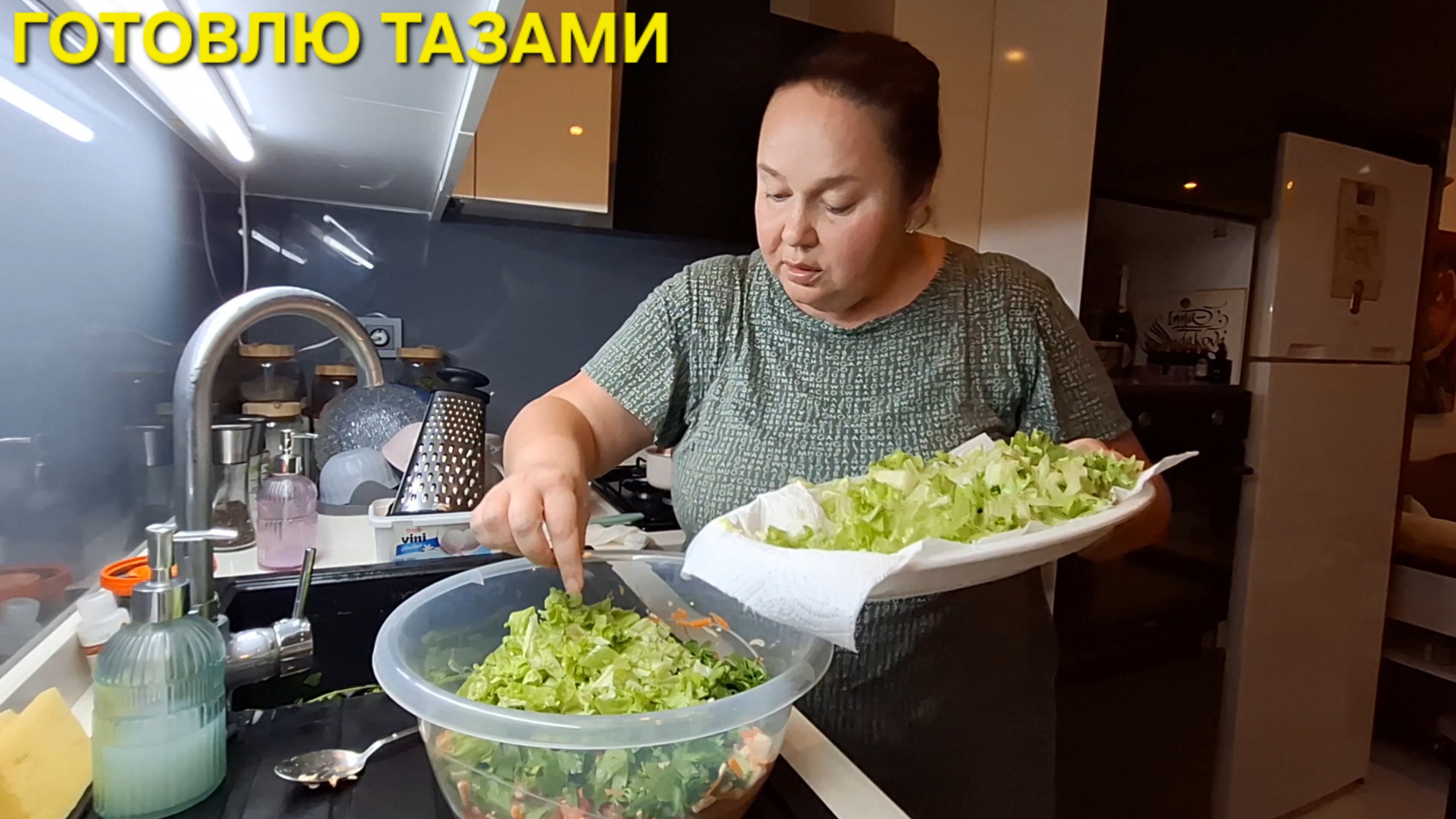 ГОТОВИМ ВМЕСТЕ👩🍳САЛАТ ИМПРОВИЗАЦИЯ🥗 смотреть онлайн
