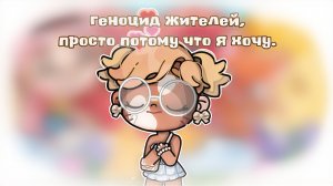 - ᴦᴇнᴏцид жиᴛᴇᴧᴇй, ᴨᴩᴏᴄᴛᴏ ᴨᴏᴛᴏʍу чᴛᴏ я хᴏчу.