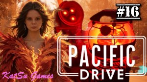 ПОДКЛЮЧЕНИЕ ВОРОТ БАРРИКАД ☢️PACIFIC DRIVE #16