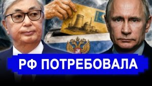 Никто не ожидал .. ПОКА МЫ БОЛТАЕМ О ДРУЖБЕ! Астана СТРОИТ ЛОВУШКУ ДЛЯ МОСКВЫ