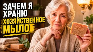 Как бы Не Стало дефецитом ХОЗЯЙСТВЕННОЕ Мыло, когда ВСЕ узнают об ЭТОМ способе..99% не догадываются