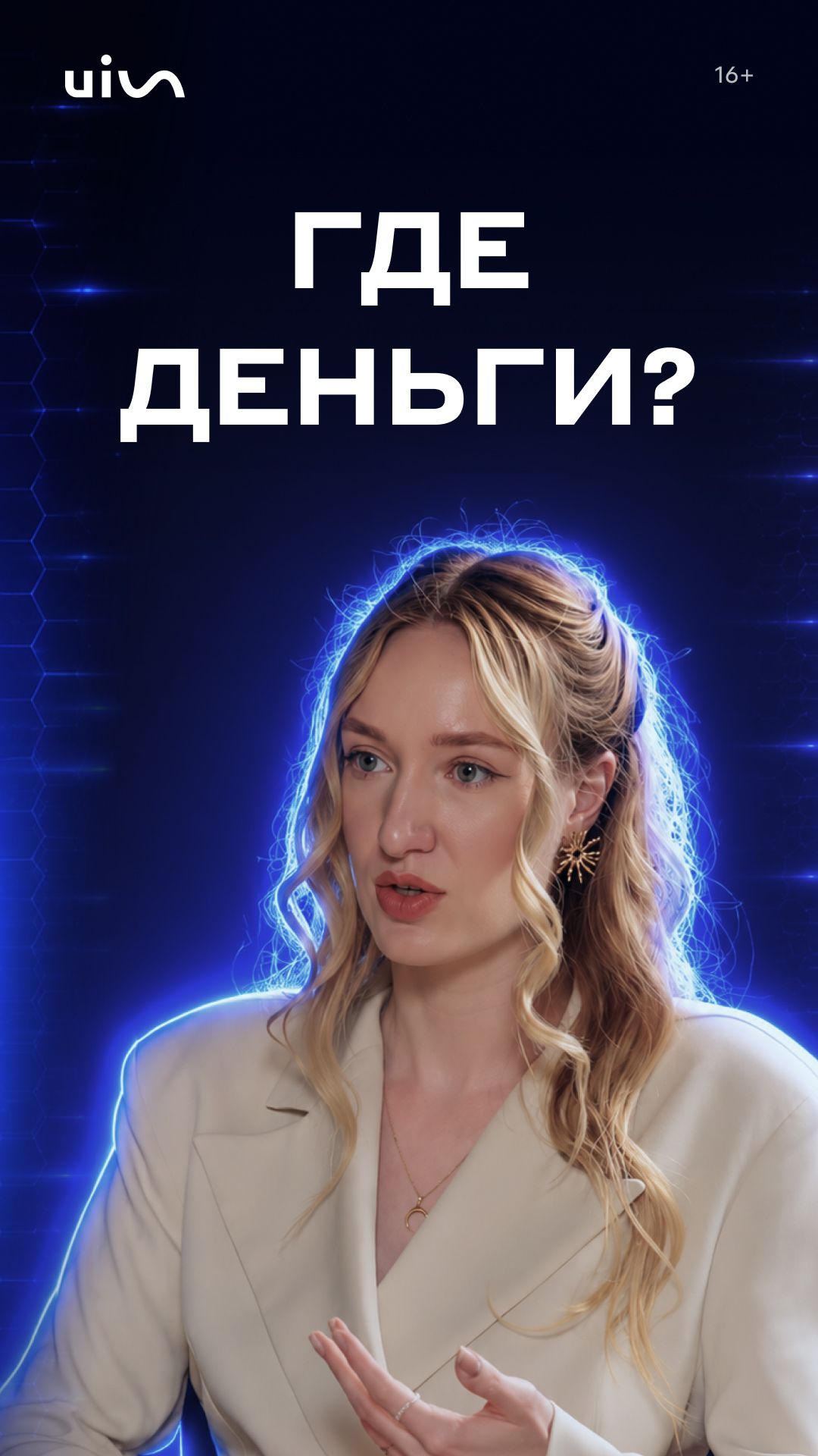 Мультиканальная и речевая аналитика с CRM: ответят на вопрос «А где деньги?»