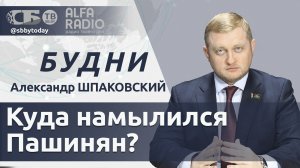 🔴 Варшава ждет извинений от Киева, литовцы хотят диалога с Беларусью, куда двигается Армения
