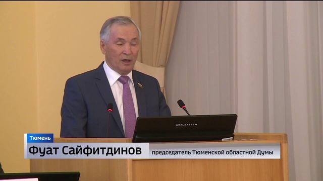 Торжественное мероприятие к 30-летию областной Счетной палаты состоялось в Тюмени