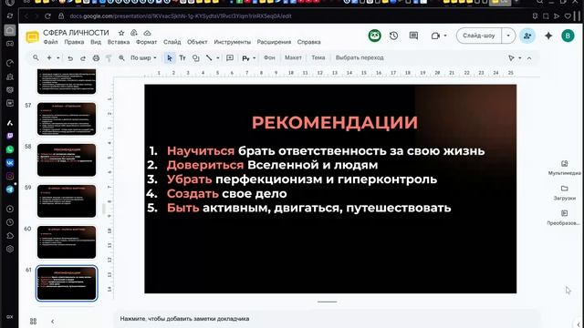 ЗАПИСЬ ЭФИРА СФЕРА ЛИЧНОСТИ 24 МАЯ смотреть онлайн
