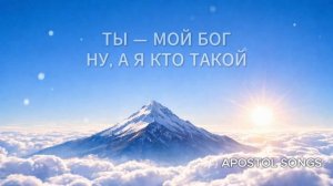 🔥 СБОРНИК ЛУЧШИХ ХРИСТИАНСКИХ ПЕСЕН ❤️ 17 песен для молитвы и укрепления веры
