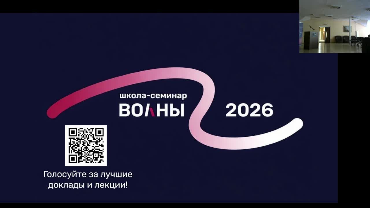 Зал А. Пленарное Заседание 4.