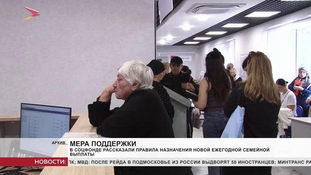 В Соцфонде рассказали правила назначения новой ежегодной семейной выплаты