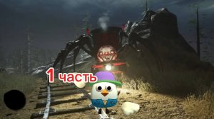 😱Никогда не заходи в поезд чу чу Чарльз!😱