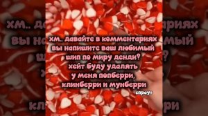 пишите