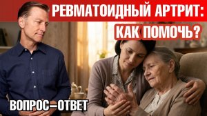 Ревматоидный артрит и голодание: что может помочь суставам