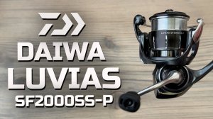 Daiwa Luvias SF 2000SS-P — лучшая катушка для мормышинга и форели? Тюннинг, обзор, катушки из Китая!
