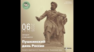 Звуковой календарь 06.06.2026
