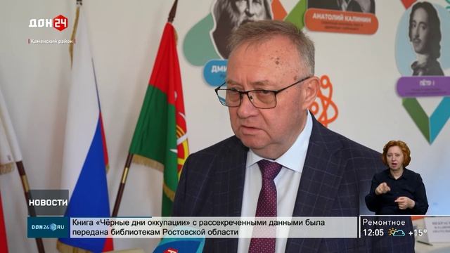 Ключевые вопросы донских муниципалитетов