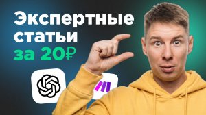 Бот копирайтер без кода: как писать экспертные статьи без эксперта
