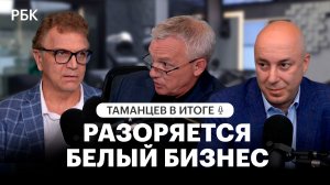 Почему закрываются рестораны и малый бизнес уходит в серую зону