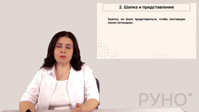 Эффективная коммуникация в ВЭД. Запрос КП и спецификаций