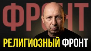 Ливан снова в крови солдат. Дерри грозит смертью коалиции. Тверия — религиозный фронт.