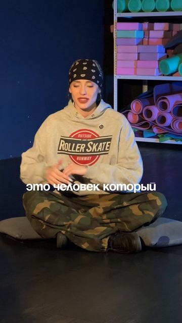 Твой педагог по танцам -Виктория Ковалёва. Подробная информация и запись ✍🏼  Dm/тг Xsvika