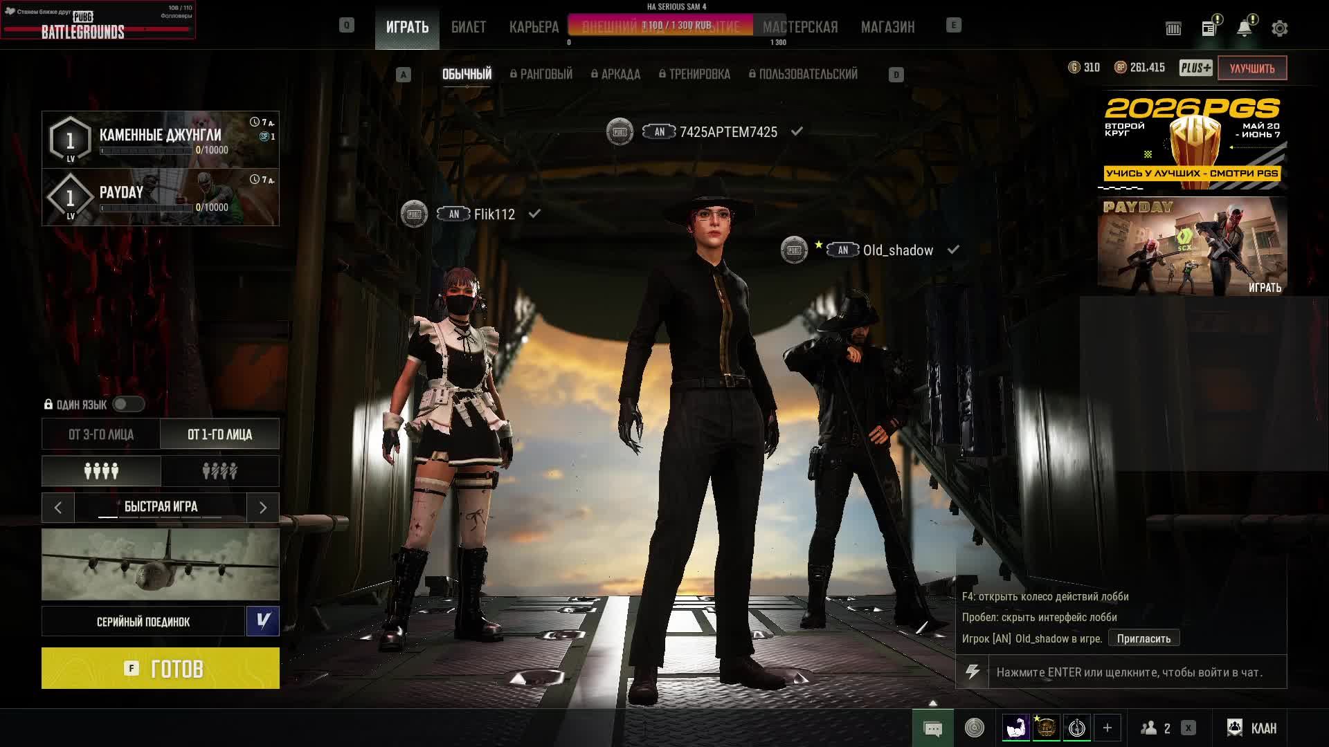 Шо нового?, PUBG, 53 запуск смотреть онлайн