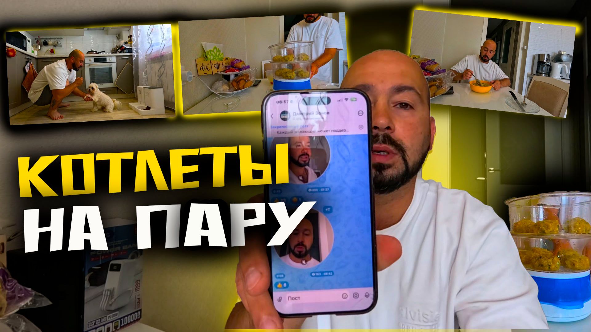ДИЕТИЧЕСКИЕ КОТЛЕТЫ на пару.  Просто быстро и вкусно.