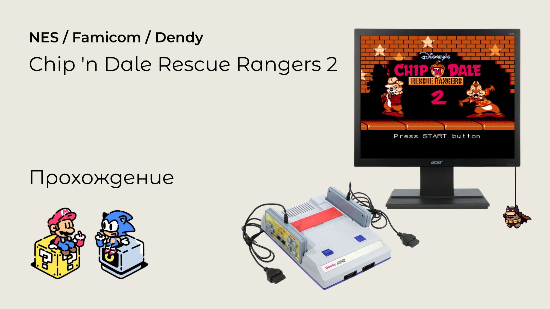 Chip 'n Dale Rescue Rangers 2 (прохождение) NES