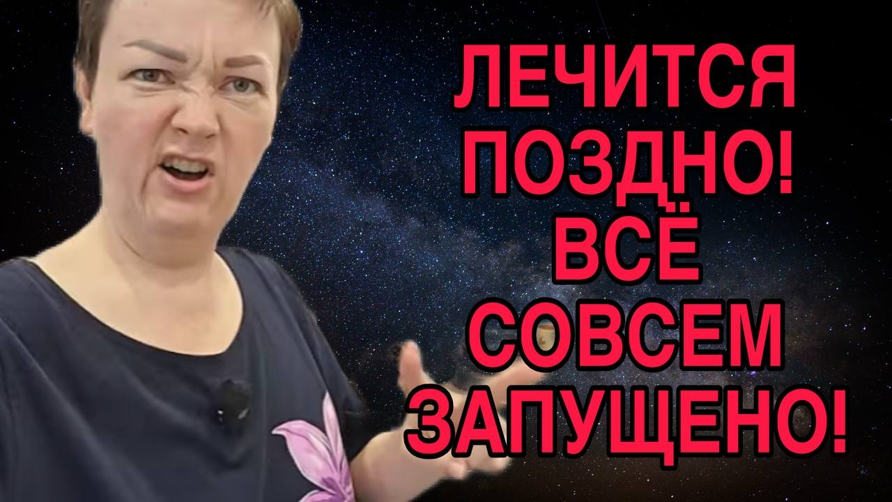 ЛЕЧИТЬСЯ ПОЗДНО! ВСЁ ЗАПУЩЕНО! ПИРАТСКАЯ ЖИЗНЬ. ОБЗОР. смотреть онлайн
